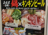 格安ビールと鉄鍋餃子 3・6・5酒場 京都河原町店: ゆうちゃんさんの2025年12月01日の1枚目の投稿写真