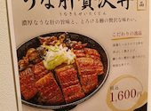 鰻の成瀬 蒲田店: すみちゃんさんの2026年07月06日の1枚目の投稿写真
