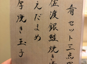 長岡小嶋屋 新潟駅前店: mayuさんの2026年06月16日の1枚目の投稿写真