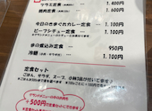 ホルモン焼肉ま: あいこさんの2026年04月29日の3枚目の投稿写真