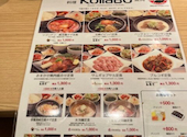 韓国料理 焼肉 KollaBo コラボ: Hirotoさんの2026年09月09日の1枚目の投稿写真