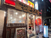 大阪焼肉ホルモン ふたご 代々木 別館: ゆかさんの2024年12月12日の2枚目の投稿写真