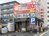 昭和ホルモン 守口寺方店: アムステルダムさんの2026年07月11日の1枚目の投稿写真