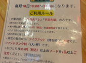 酔っ手羽 仙台一番町店: mimiさんの2026年07月19日の2枚目の投稿写真