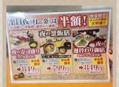 海鮮と釜飯の居酒屋すだちや松永店: ひろえさんの2026年05月15日の1枚目の投稿写真
