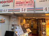 くいもの屋 わん 鎌倉小町通り店: タイチさんの2026年08月06日の1枚目の投稿写真
