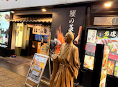 藁焼き居酒屋 龍馬 はなの舞 新宿駅西口店: かるさんの2026年07月18日の1枚目の投稿写真