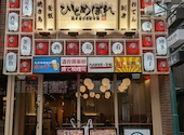 ひとめぼれ 田町店: やまさんの2026年07月27日の3枚目の投稿写真