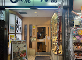 渋谷マスダ亭: akkomamaさんの2024年08月13日の3枚目の投稿写真