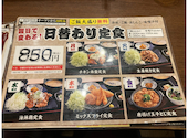 目利きの銀次 六町駅前店: さーさんの2026年09月08日の2枚目の投稿写真