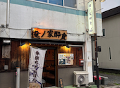 中華酒場 俺ノ家酔食: ３ミリさんの2026年09月11日の3枚目の投稿写真