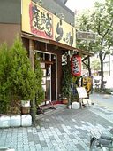 魔法堂らーめん: しげちゃんさんの2009年06月04日の2枚目の投稿写真