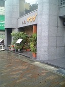 ゲンジ: しげちゃんさんの2008年10月23日の2枚目の投稿写真