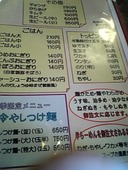 らんめん: しげちゃんさんの2010年06月07日の2枚目の投稿写真