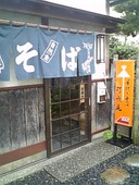 打吹庵: しげちゃんさんの2009年08月10日の2枚目の投稿写真