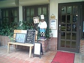 洋食屋 あかね屋: しげちゃんさんの2009年08月07日の2枚目の投稿写真