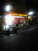 越田: しげちゃんさんの2009年01月09日の2枚目の投稿写真