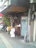 お好み焼 鉄板焼 ひなた: しげちゃんさんの2010年02月25日の2枚目の投稿写真