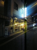 ふく利 吉野本町店: しげちゃんさんの2008年11月12日の3枚目の投稿写真