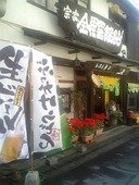 狸屋: しげちゃんさんの2009年04月17日の2枚目の投稿写真