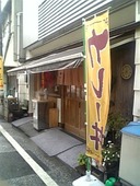 十一屋: しげちゃんさんの2010年03月25日の3枚目の投稿写真