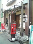 龍の子: しげちゃんさんの2010年06月22日の3枚目の投稿写真