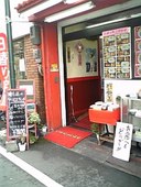 赤坂塚本店: しげちゃんさんの2009年05月12日の2枚目の投稿写真