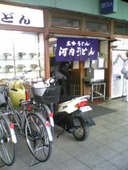 河内うどん: しげちゃんさんの2009年12月23日の2枚目の投稿写真