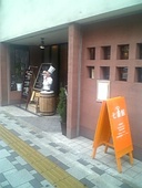 ワイン ビストロ 七番館 京都駅店: しげちゃんさんの2009年06月12日の2枚目の投稿写真