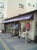 味庄: しげちゃんさんの2010年11月25日の2枚目の投稿写真