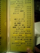 精養軒: しげちゃんさんの2009年03月27日の2枚目の投稿写真