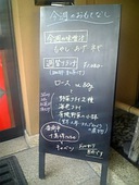 かつれつ亭知寄町店: しげちゃんさんの2011年05月16日の2枚目の投稿写真