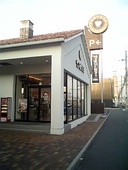 サンマルクカフェ岡山青江店: しげちゃんさんの2008年12月12日の2枚目の投稿写真