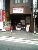 五目麺屋 彩美庵: しげちゃんさんの2010年08月24日の3枚目の投稿写真