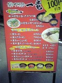 一竜堀川店: しげちゃんさんの2009年03月18日の2枚目の投稿写真