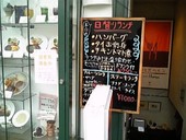 カフェズ ヘルン: しげちゃんさんの2008年12月06日の3枚目の投稿写真