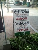 うどん・そば 八昇: しげちゃんさんの2009年04月24日の3枚目の投稿写真