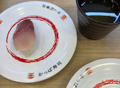 かっぱ寿司 伊勢崎店: しばさんの2026年07月03日の1枚目の投稿写真