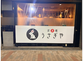 炭火焼うさぎや 北習志野: マッキーさんの2026年06月07日の2枚目の投稿写真