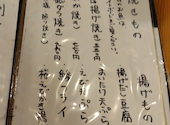 居酒屋　文福: rimitoさんの2024年12月の1枚目の投稿写真