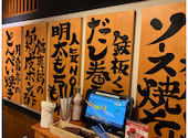 東京もんじゃ 月島亭　大曽根駅店: まきのしゅんすけさんの2025年12月の1枚目の投稿写真