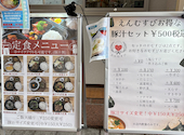 おむすび居酒屋 えんむすび: あやさんの2026年09月14日の1枚目の投稿写真