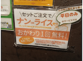 インドカレー専門店 ナマステ ガネーシャ イオンモール岡山店: iniさんの2026年09月15日の2枚目の投稿写真