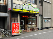 不二家 お好み焼き 大垣 本店: kjさんの2025年07月22日の3枚目の投稿写真