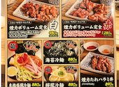大衆ホルモン やきにく 煙力 岐阜茜部店: kjさんの2026年08月17日の2枚目の投稿写真
