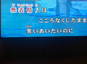 ビッグエコー BIG ECHO 川口駅前店: こたろーさんの2026年04月29日の1枚目の投稿写真