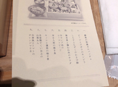 一六茶寮: アミさんの2021年10月16日の1枚目の投稿写真