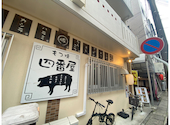 四番屋 那覇栄町店: なおなおさんの2025年05月26日の1枚目の投稿写真
