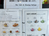 Sky Cafe&Dining ルフージュ: Sさんの2026年09月04日の3枚目の投稿写真