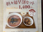 四川飯店 博多: Sさんの2026年04月12日の3枚目の投稿写真